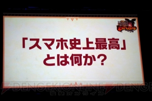 『モンハン エクスプロア』16人協力マルチが4月26日登場。古龍種クシャルダオラが襲撃