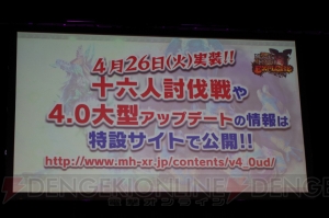 『モンハン エクスプロア』16人協力マルチが4月26日登場。古龍種クシャルダオラが襲撃