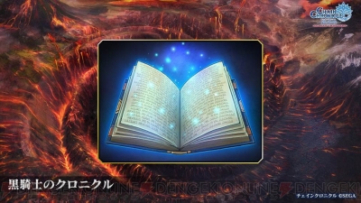 『チェンクロ』