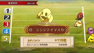 『チェンクロ』