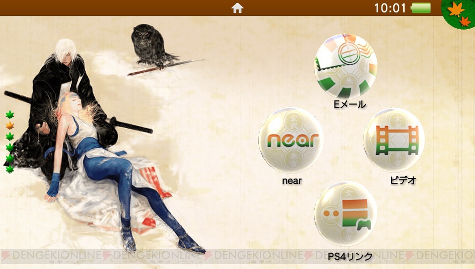 Ps4 Ps Vita 幕末浪漫第二幕 月華の剣士 が5月25日に配信決定 オンライン対戦やクロスプレイにも対応 電撃オンライン