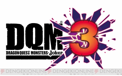 Dqm ジョーカー3 キングスペーディオとデモンスペーディオが店頭先行配信開始 電撃オンライン
