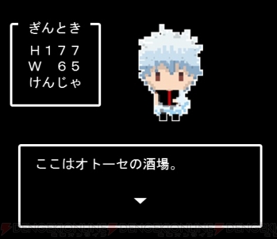 銀魂』ぎんさんたちがドット絵になって登場するイベントが開催。RPG風