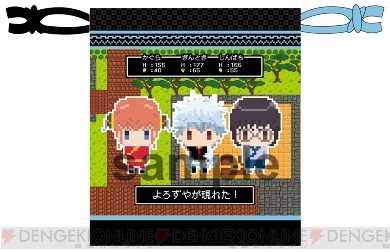 銀魂』ぎんさんたちがドット絵になって登場するイベントが開催。RPG風アトラクションなどが楽しめる - 電撃オンライン