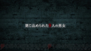 『ZERO ESCAPE 刻のジレンマ』