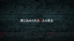 『ZERO ESCAPE』淳平（声優：鈴木達央）などが登場するキャラクタートレーラーが公開