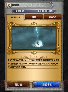 【FFRK名場面】雷平原で落雷を200回避けられた時の感動を忘れない