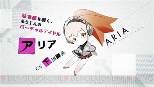 『カリギュラ』沢城千春さんのナレーション付きPV第2弾が公開。もう1人のアイドル“アリア”の存在も！