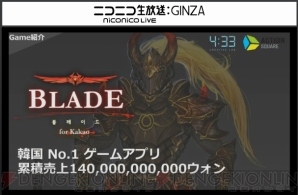 『BLADE ‐ブレイド 天から堕ちる千の刃‐』