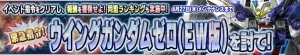 『ガンダムコンクエスト』クロスボーン・ガンダムX2などが登場するガチャが実施中