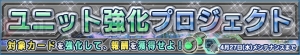 『ガンダムコンクエスト』クロスボーン・ガンダムX2などが登場するガチャが実施中