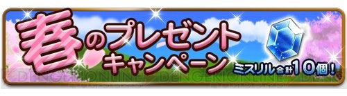 【FFRK情報】『ロマサガ2』コラボイベント事前キャンペーンが実施中