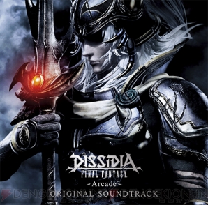 『DISSIDIA FINAL FANTASY』