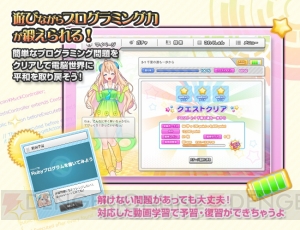 萌えながらプログラミングが学習できる『コードガールこれくしょん』が無料公開