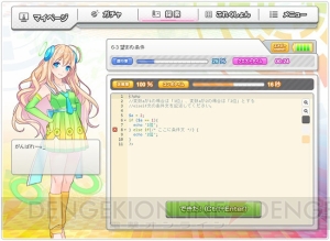 萌えながらプログラミングが学習できる『コードガールこれくしょん』が無料公開