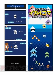 『電撃Nintendo』6月号は『Splatoon』『ファイアーエムブレムif』などのゲーム4コマ企画に注目！