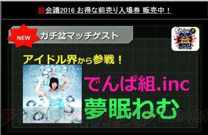 “ニコニコ超会議2016”超物販に『おそ松さん』のTシャツが登場。各種ノベルティの情報も