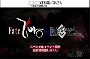 『FGO』×『Fate/Zero』イベントは4月27日に開催。青セイバーとギルのモーションが変更