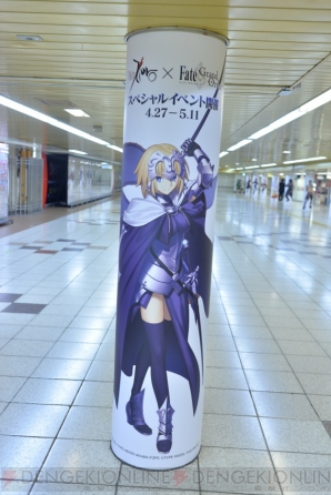 『Fate/Grand Order（フェイト/グランドオーダー）』