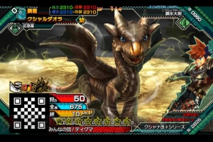 『モンスターハンター スピリッツ 狩魂』モンハン部 幼体キャンペーン第2弾【カワイイ幼体選手権】開催！