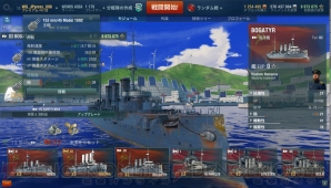 『World of Warships』