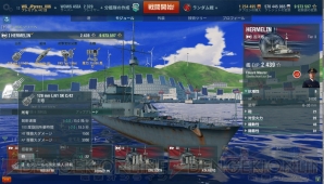 『World of Warships』