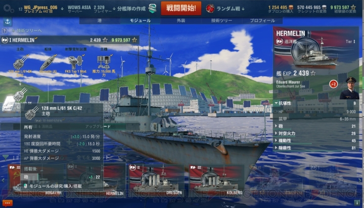 【WoWS特集】ソ連・ドイツの巡洋艦を戦場で生かすには？ 性能分析＆使い方講座