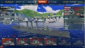 『World of Warships』