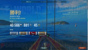 『World of Warships』