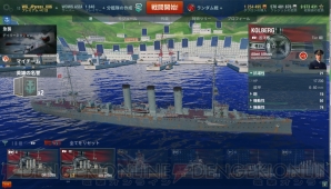 『World of Warships』