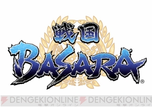 『戦国BASARA』