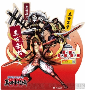 『戦国BASARA』