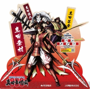 『戦国BASARA』