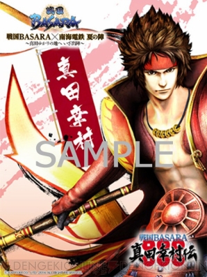 『戦国BASARA』