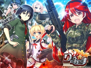 育成型戦略SLG『りっく☆じあ～す』が美少女ゲームポータルサイト“にじよめ”で配信開始