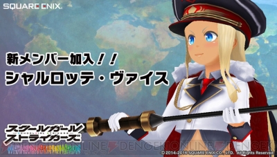 スクスト に新メンバー シャルロッテ ヴァイス 声優 阿澄佳奈 が加入 電撃オンライン