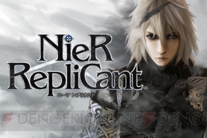 『NieR Replicant（ニーア レプリカント）』PS Nowでの配信が開始。期間限定で80％オフ