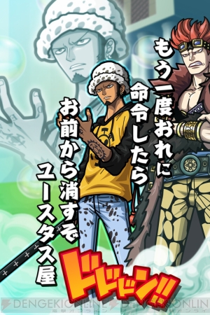 ワンピース サウスト ロー 2年前 などゲームに役立つ特典が配布中 電撃オンライン