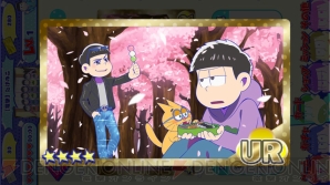 『おそ松さん はちゃめちゃパーティー！』