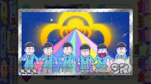 『おそ松さん はちゃめちゃパーティー！』ガチャ66連。描き下ろしイラストは当たるのか？