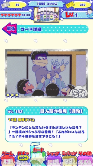 『おそ松さん はちゃめちゃパーティー！』