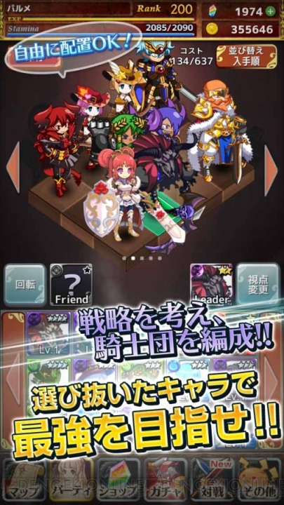 『ソウルナイツ』Android版の事前予約開始！ 4月末にはイベント対戦や上位進化が追加