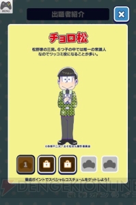 『おそ松さん』推し松がクイズを出題！ 『推し松クイズバトル』がサービス開始