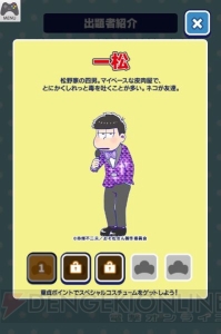 『おそ松さん』推し松がクイズを出題！ 『推し松クイズバトル』がサービス開始