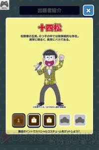 『おそ松さん』推し松がクイズを出題！ 『推し松クイズバトル』がサービス開始