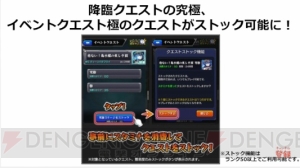 『モンスト』でイベントクエストがストックできるように。新しい運極達成ボーナスも