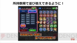 『モンスト』でイベントクエストがストックできるように。新しい運極達成ボーナスも