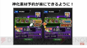 『モンスト』でイベントクエストがストックできるように。新しい運極達成ボーナスも