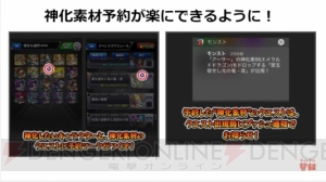 『モンスト』でイベントクエストがストックできるように。新しい運極達成ボーナスも