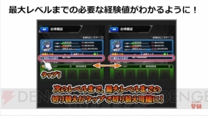 『モンスト』でイベントクエストがストックできるように。新しい運極達成ボーナスも